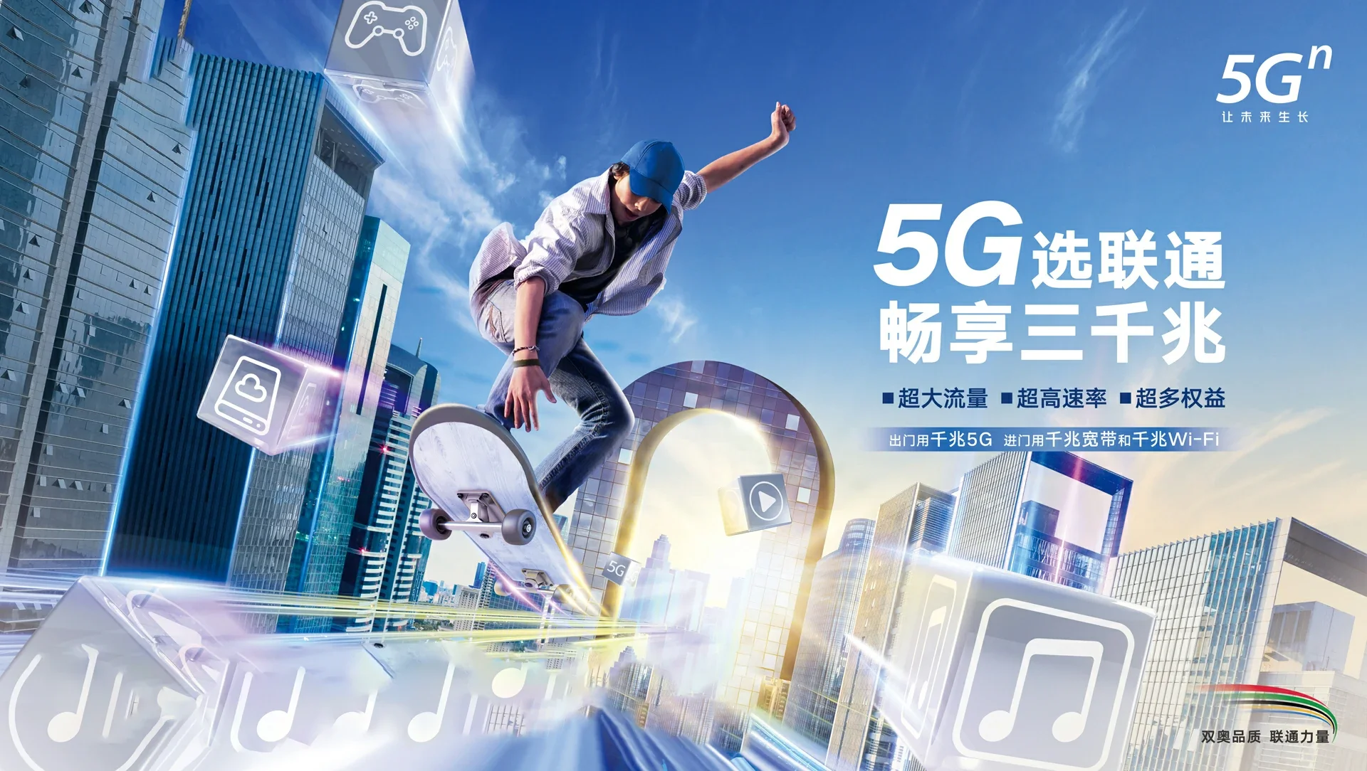 宿州经济技术开发区中国联通