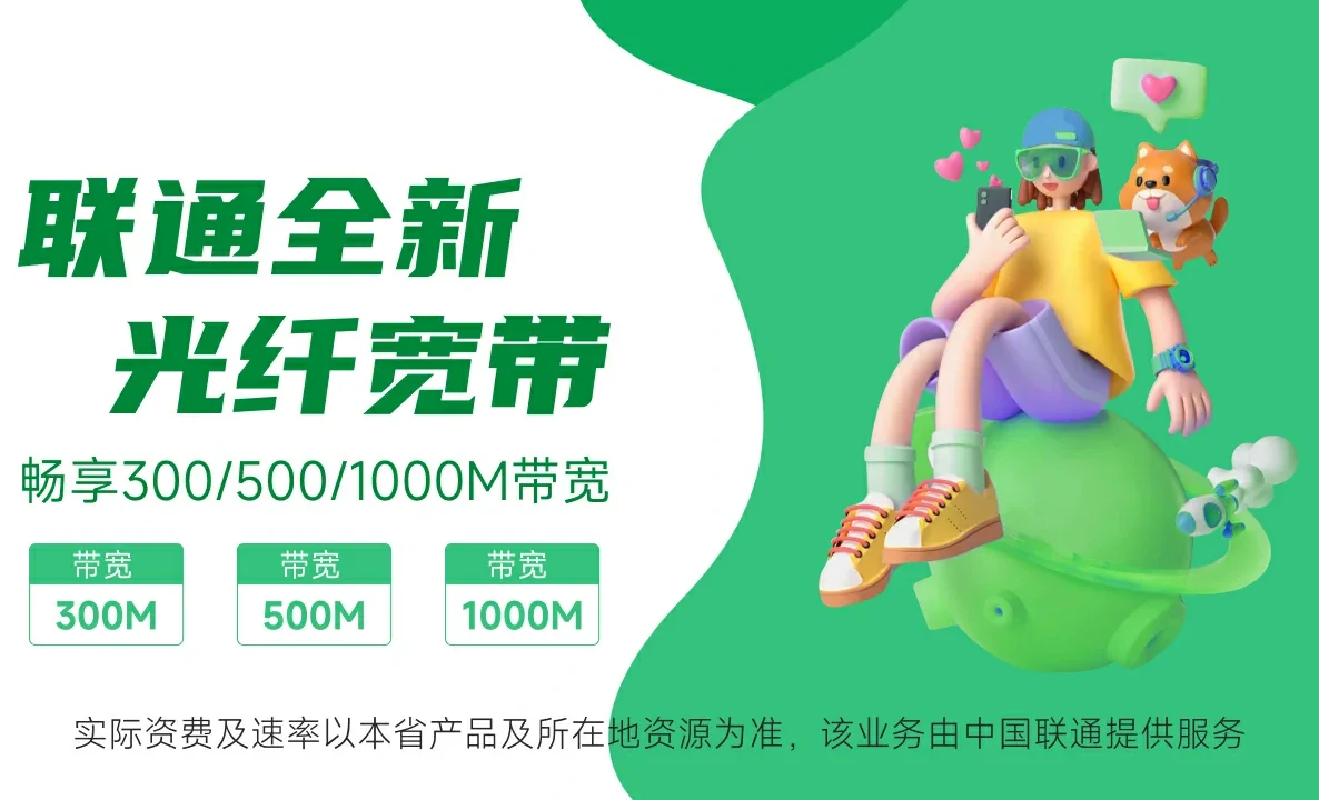 宿州经济技术开发区中国联通